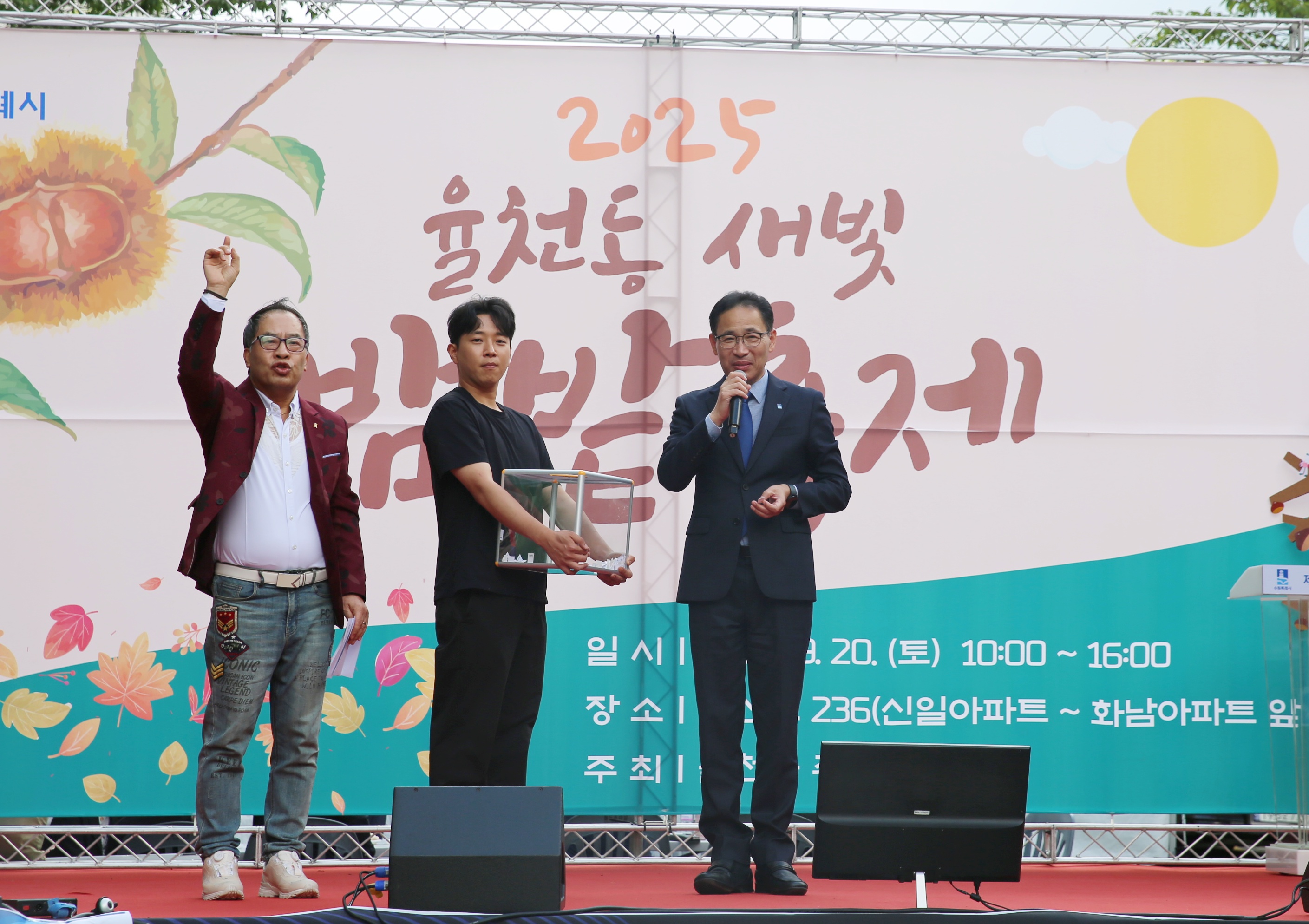 율천동 새빛밤밭축제6번 사진